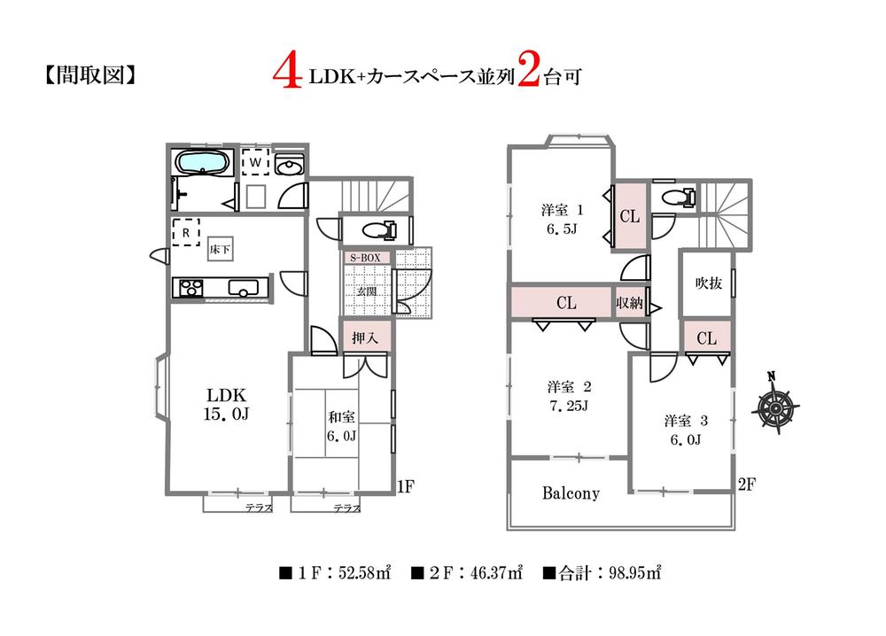 大字三室 2980万円