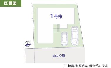 天台４（穴川駅） 4598万円