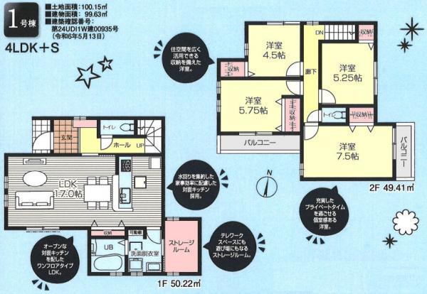 蒲生西町２（蒲生駅） 4280万円