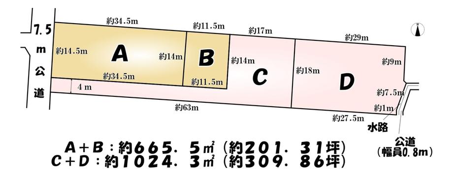 北条 1100万円