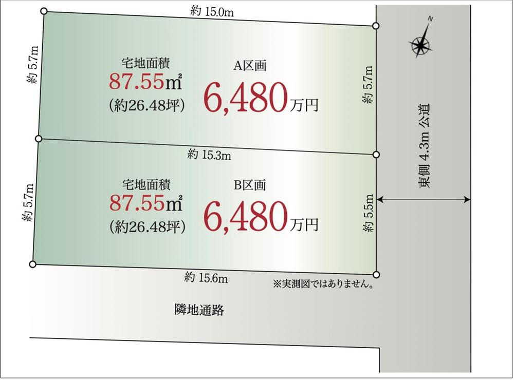 赤羽西３（赤羽駅） 6480万円