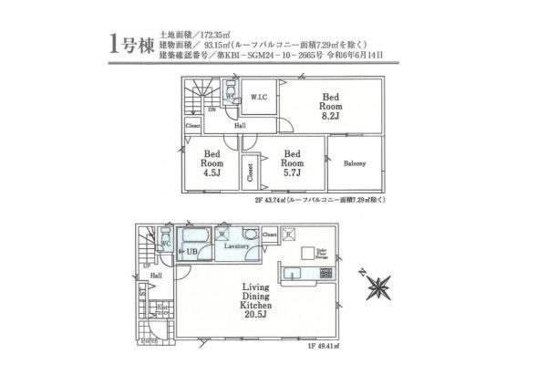 大字双柳 2090万円