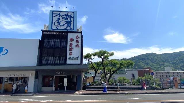 土肥１（湯河原駅） 3780万円