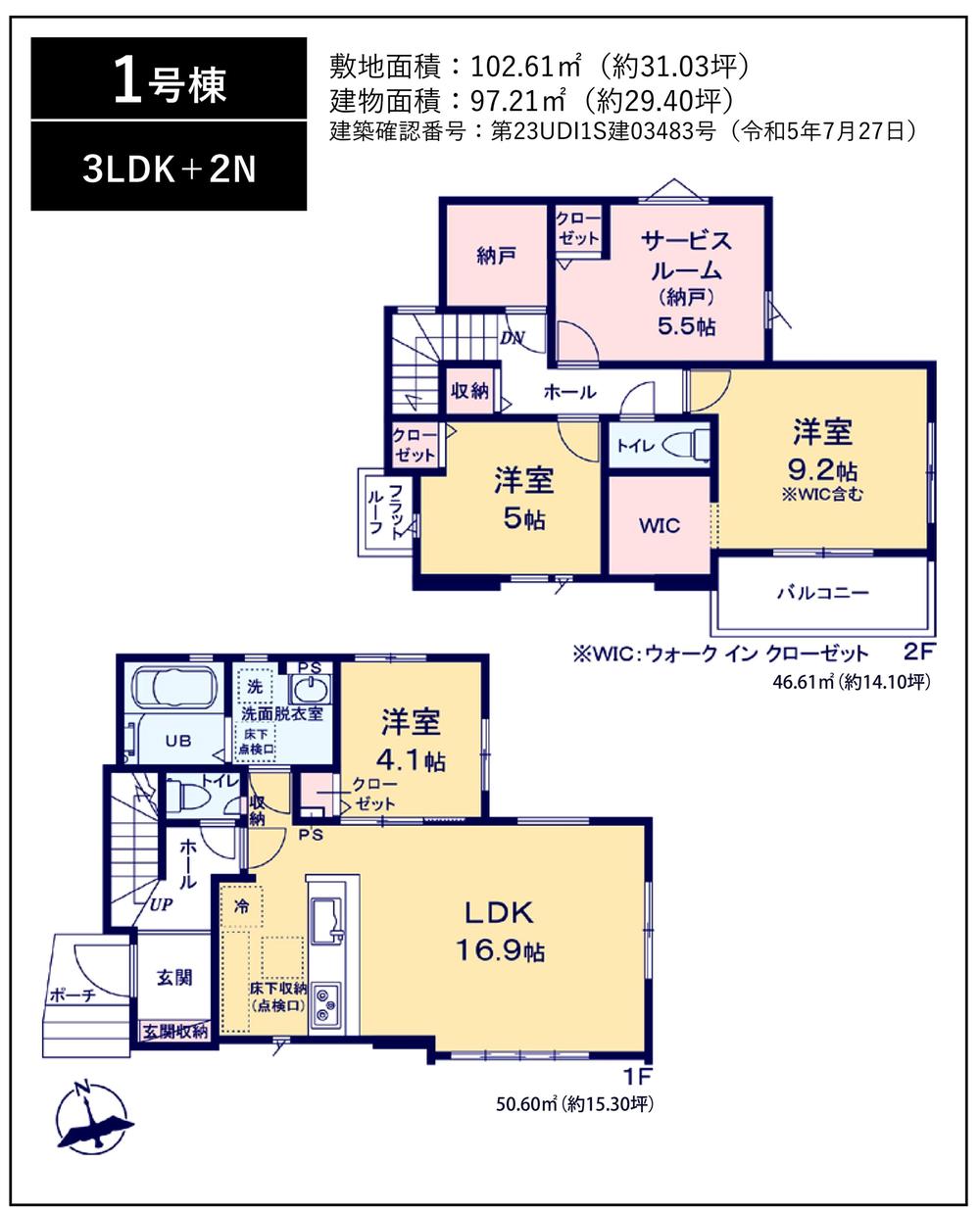 長作町（実籾駅） 2888万円