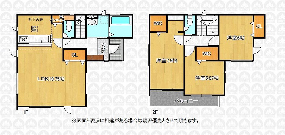 大字今福（新河岸駅） 2849万円～3290万円