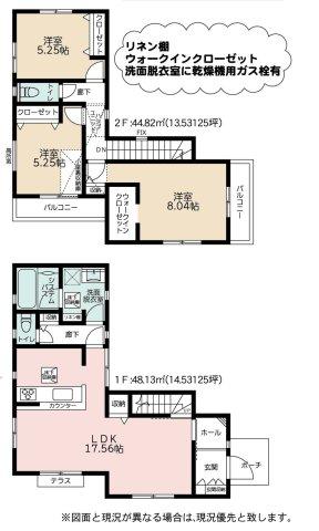 宮下本町１（相模原駅） 2980万円