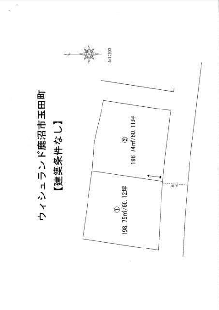 玉田町（北鹿沼駅） 697万2000円