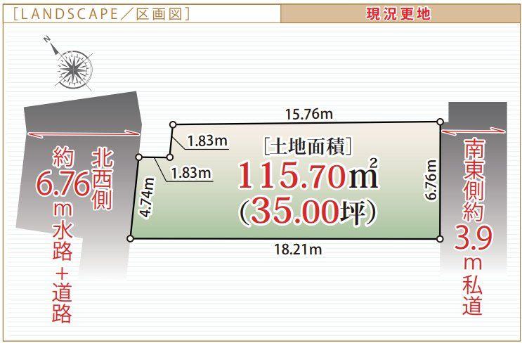 桜台２（桜台駅） 6980万円