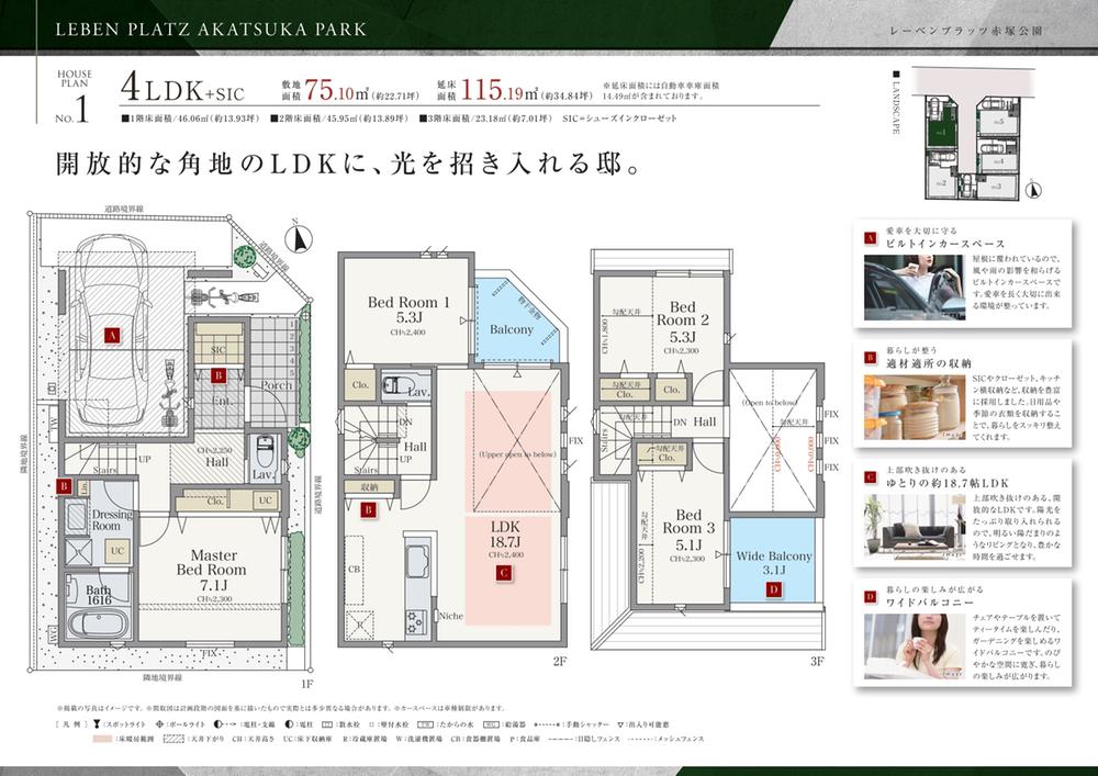 【レーベンプラッツ赤塚公園】