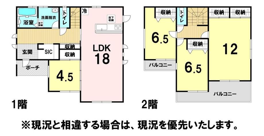 吉井町本郷（西吉井駅） 2650万円