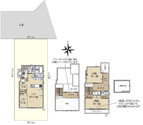 荏田西２（江田駅） 9180万円