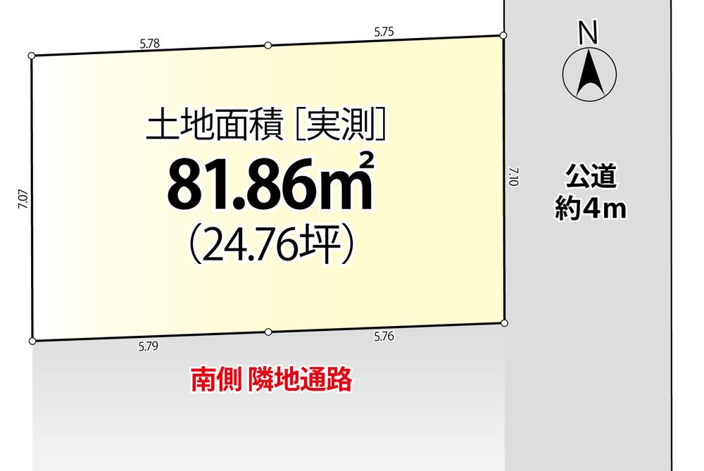 平和台売地　整形地　4980万円　陽当り良好　田柄1丁目　建築条件付き売地