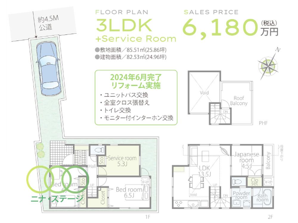 石神井町７丁目　戸建