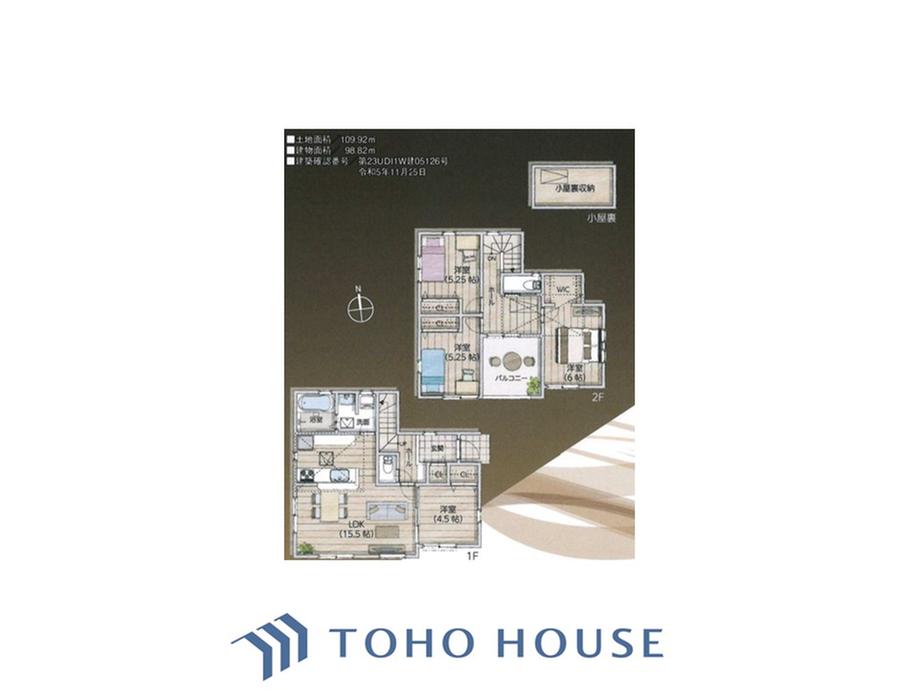 練馬区大泉町２丁目 戸建て