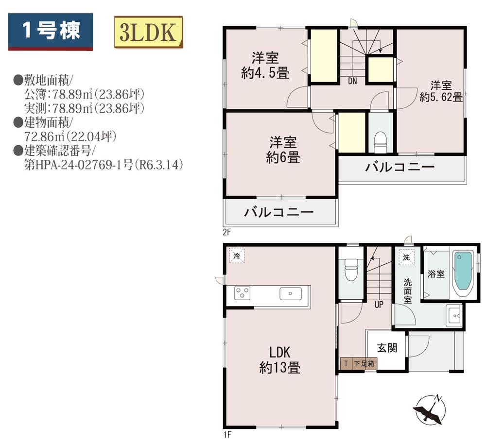 大字小堤（鶴ヶ島駅） 2190万円