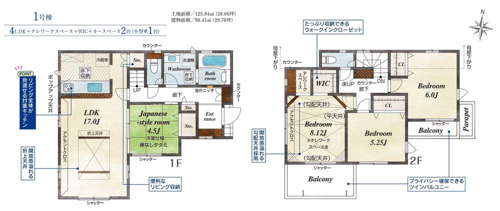 雨間（秋川駅） 3990万円