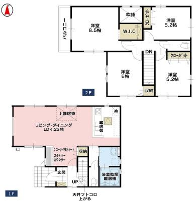 所沢市東狭山ヶ丘2丁目・全2棟　新築一戸建　1号棟　