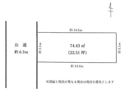 大島７（大島駅） 6700万円