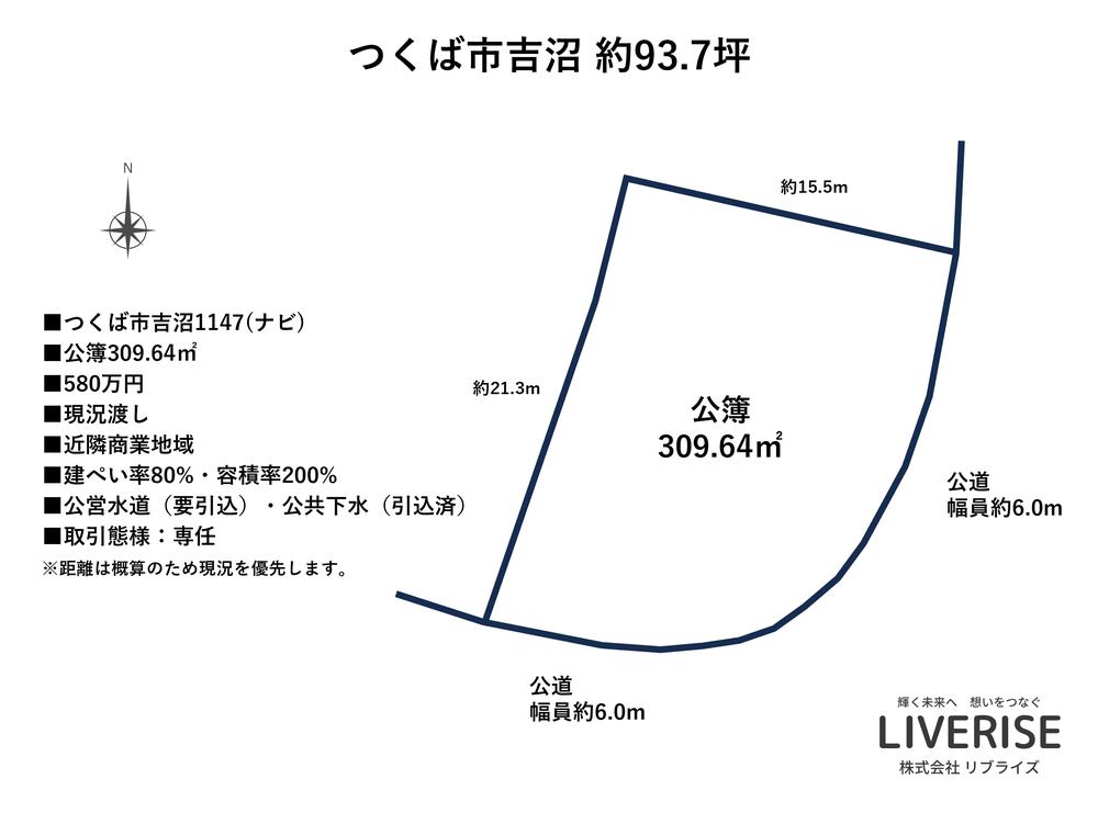 吉沼 580万円