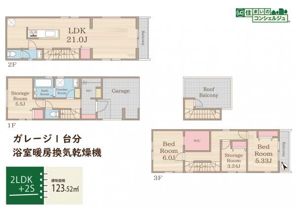 国分寺市南町2丁目の新築戸建