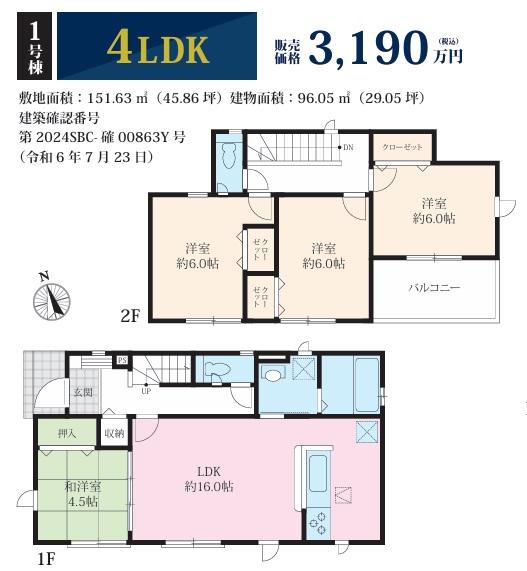 並木町（渋沢駅） 3190万円