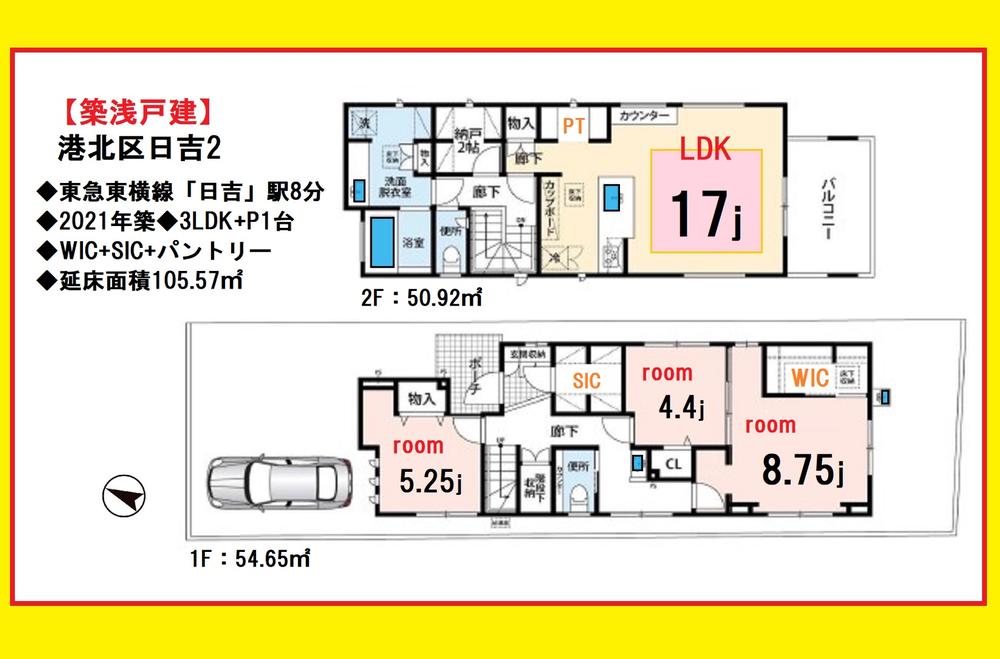 日吉２（日吉駅） 1億2700万円