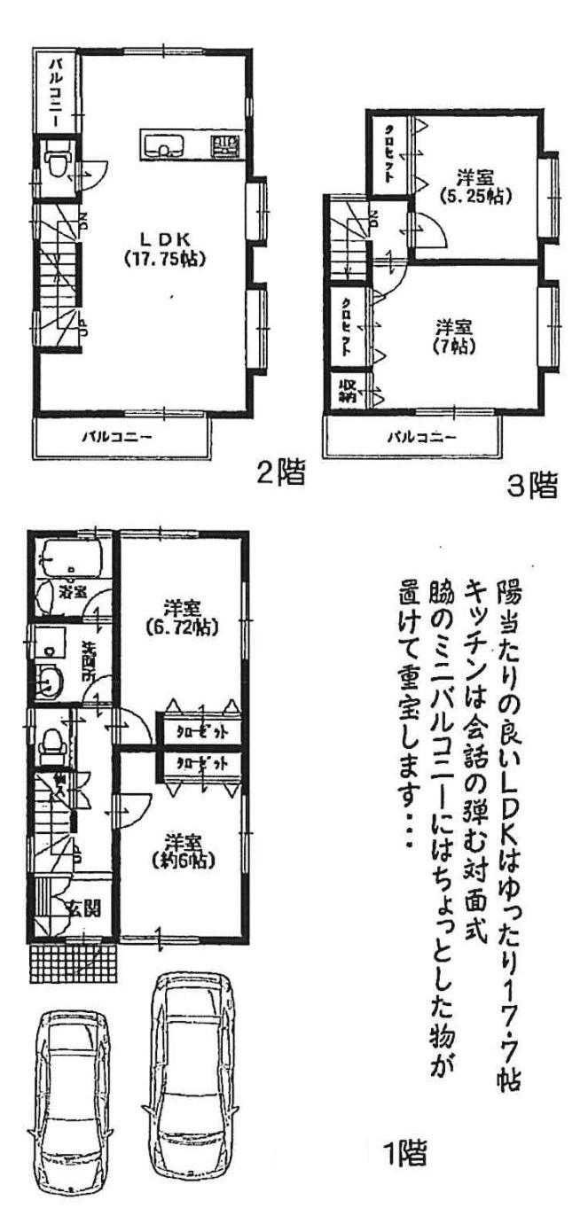 大杉２（新小岩駅） 4580万円