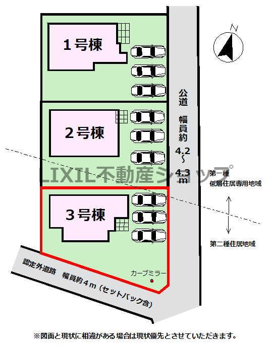 東町（矢板駅） 2650万円