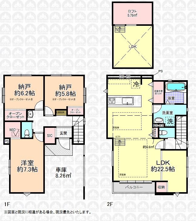 谷原５（石神井公園駅） 6899万円・7099万円