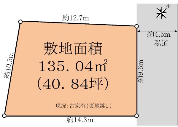 元八王子町１ 2280万円