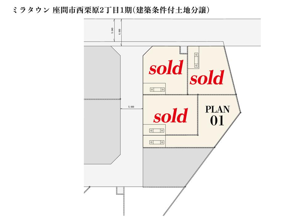 【ミラタウン座間市西栗原 建築条件付土地分譲】子育て世代にぴったりな大型分譲地！