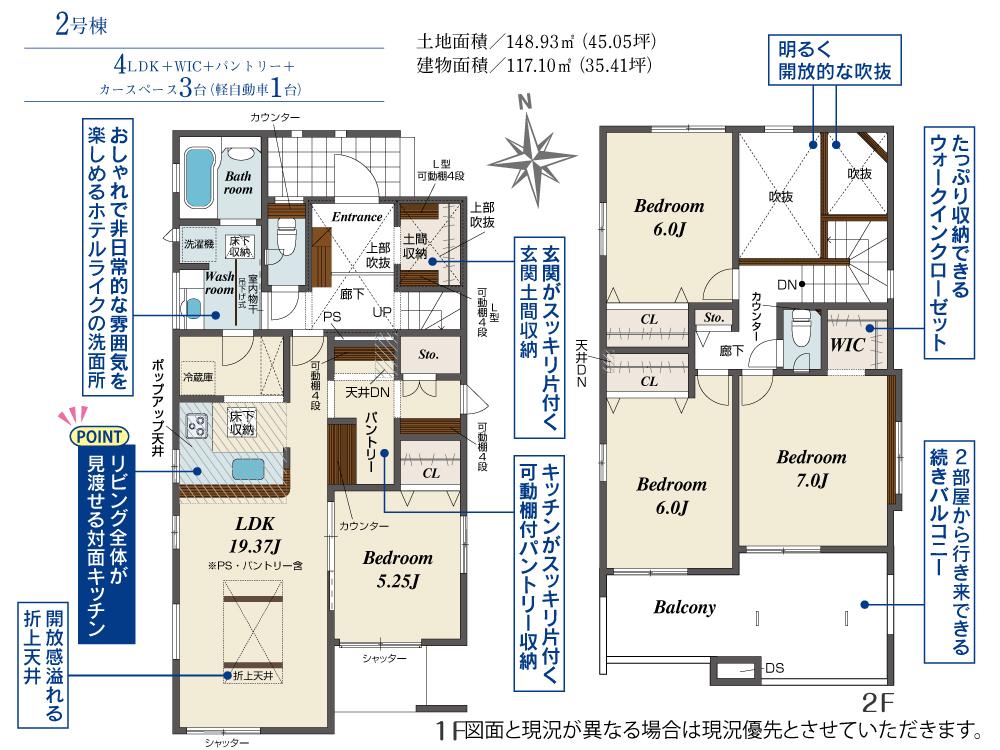 千葉市若葉区千城台西１丁目　全２棟