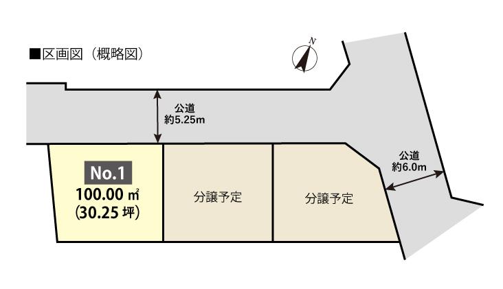 【細田工務店】世田谷区千歳台５丁目（建築条件付き宅地）