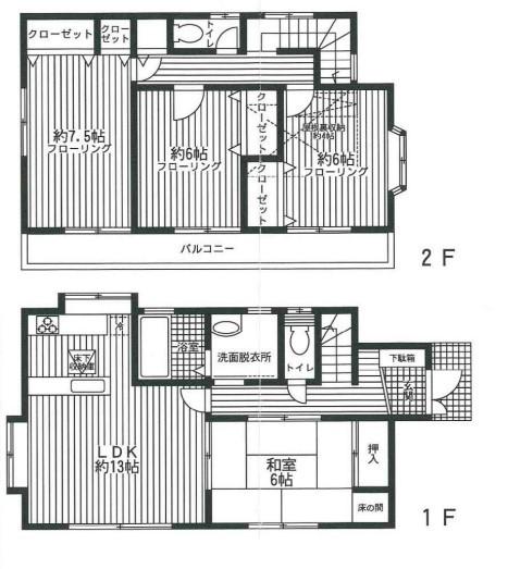 連光寺４（聖蹟桜ヶ丘駅） 2980万円