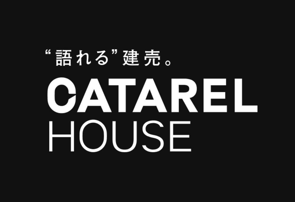 カタレルハウス中山GRANDE～ゆとりの敷地で叶えるスローライフ～