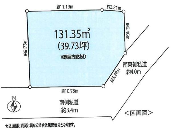 鎌倉市小袋谷２丁目　土地