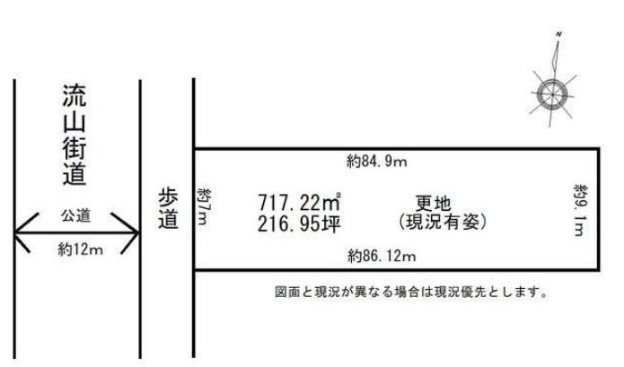 野田（愛宕駅） 3780万円