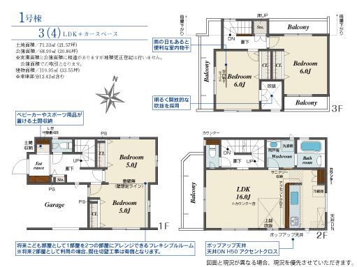 芝中田２（蕨駅） 4898万円