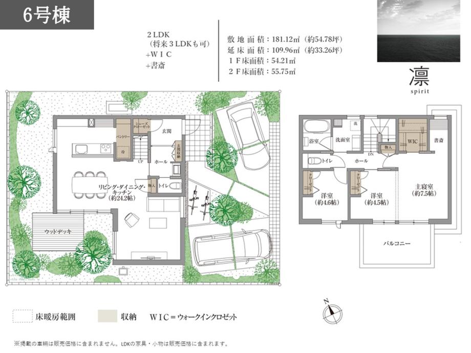 コモンステージ万博香取台Ａ6街区　建売【積水ハウス】