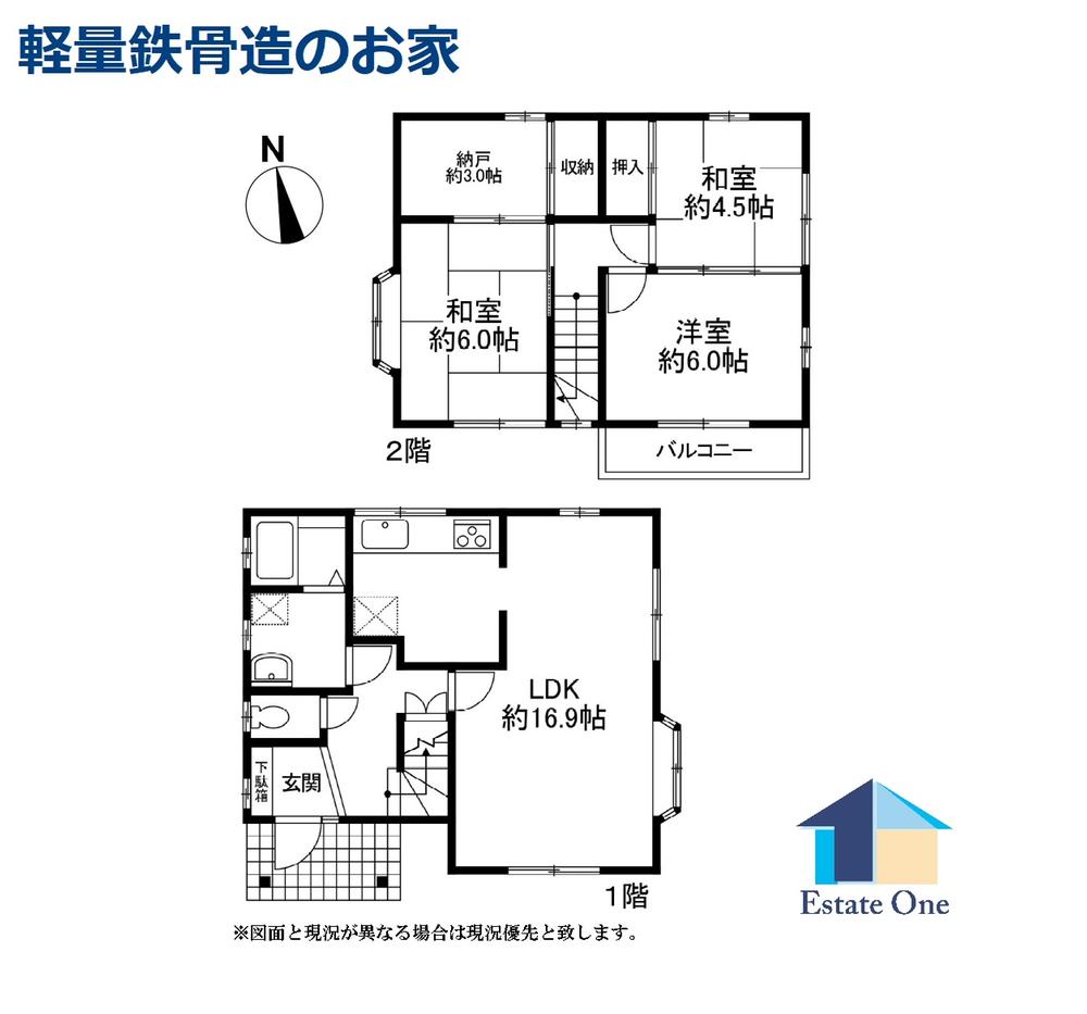 大字蓮沼（大和田駅） 2180万円