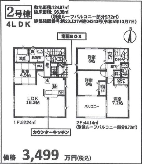 おゆみ野中央７（鎌取駅） 3499万円