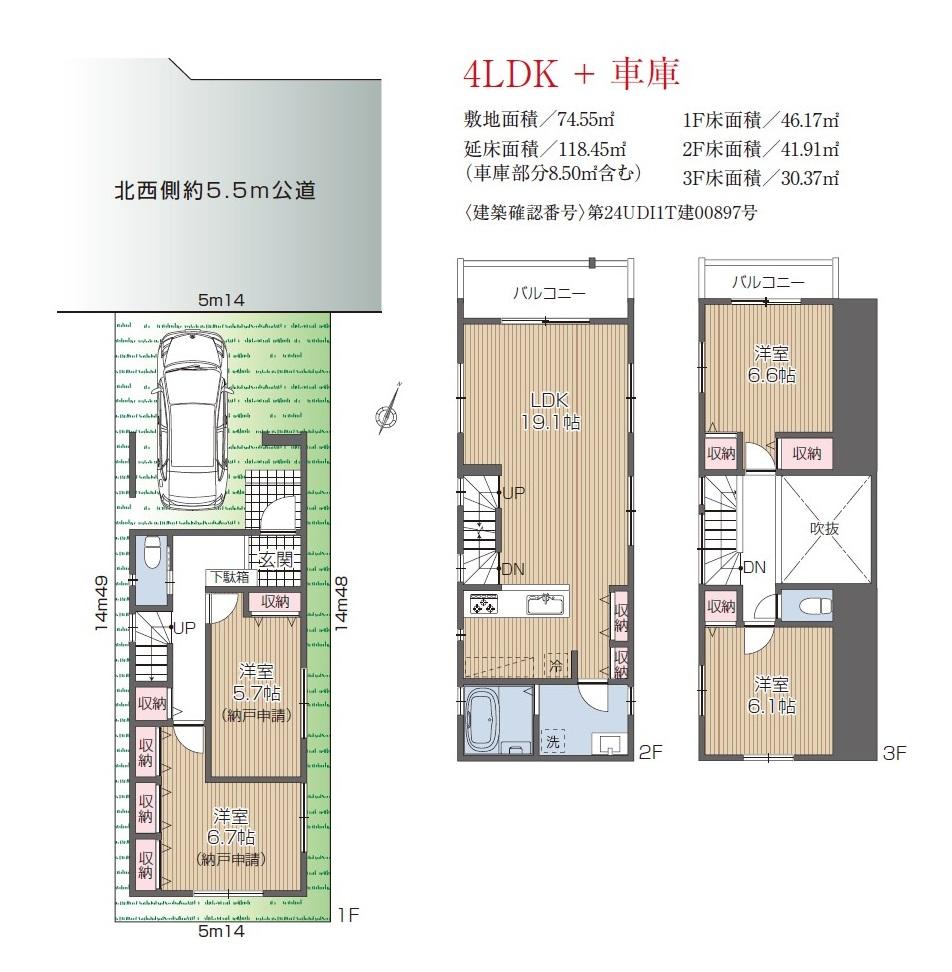 中野区鷺宮4丁目　　新築分譲住宅