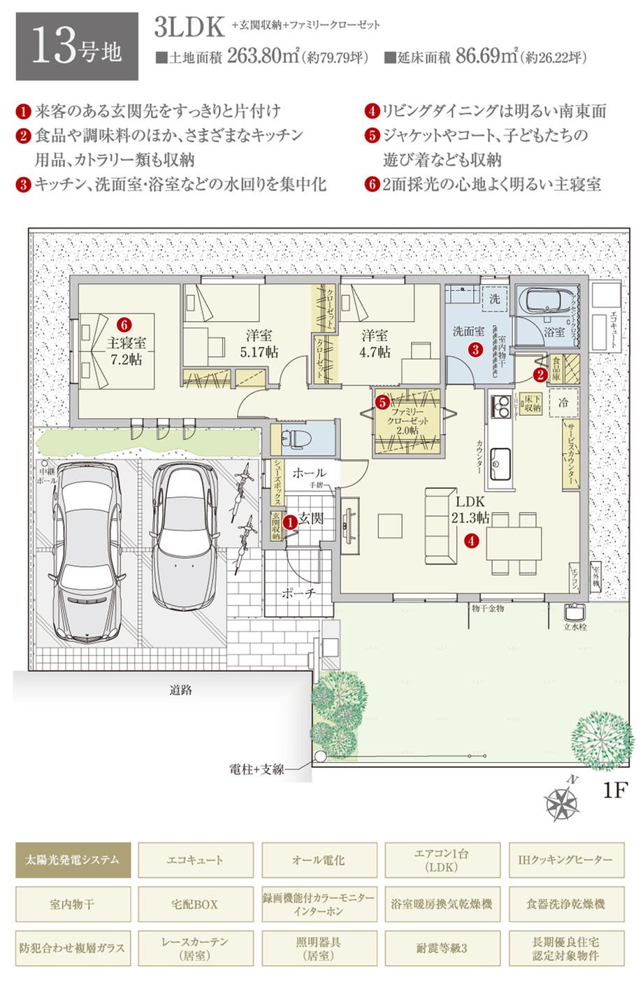 SUUMO】さくらタウン桜の郷 (分譲住宅)【ダイワハウス】 | 新築