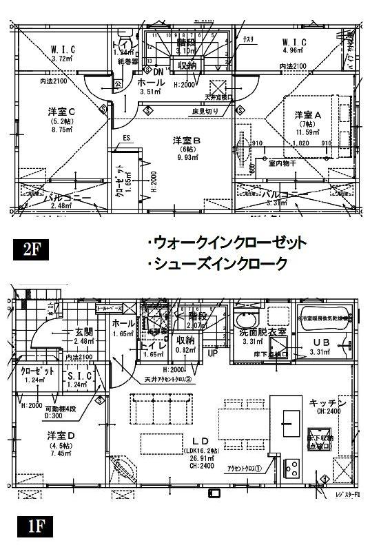 新保田中町（井野駅） 2300万円