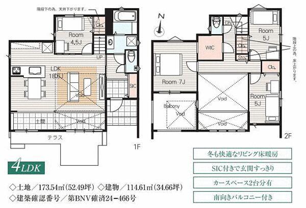 【オープンハウスグループ】メルディア調布市入間町２丁目No.2