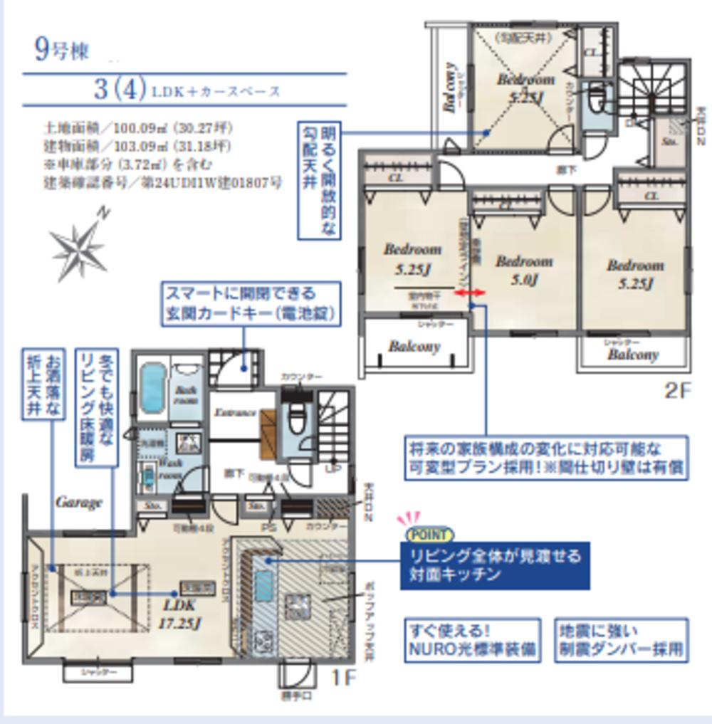 天沼町１（大宮駅） 5990万円