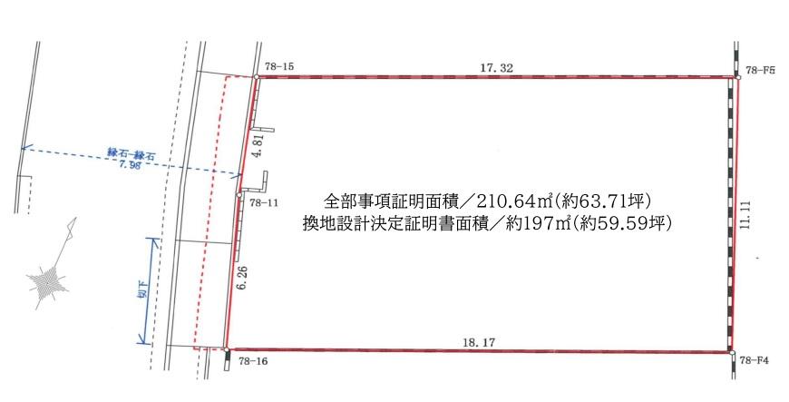 西平山１（豊田駅） 4180万円