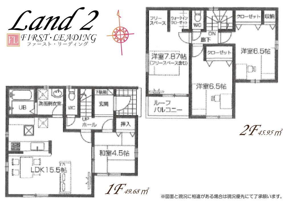 今成３（西川越駅） 3580万円