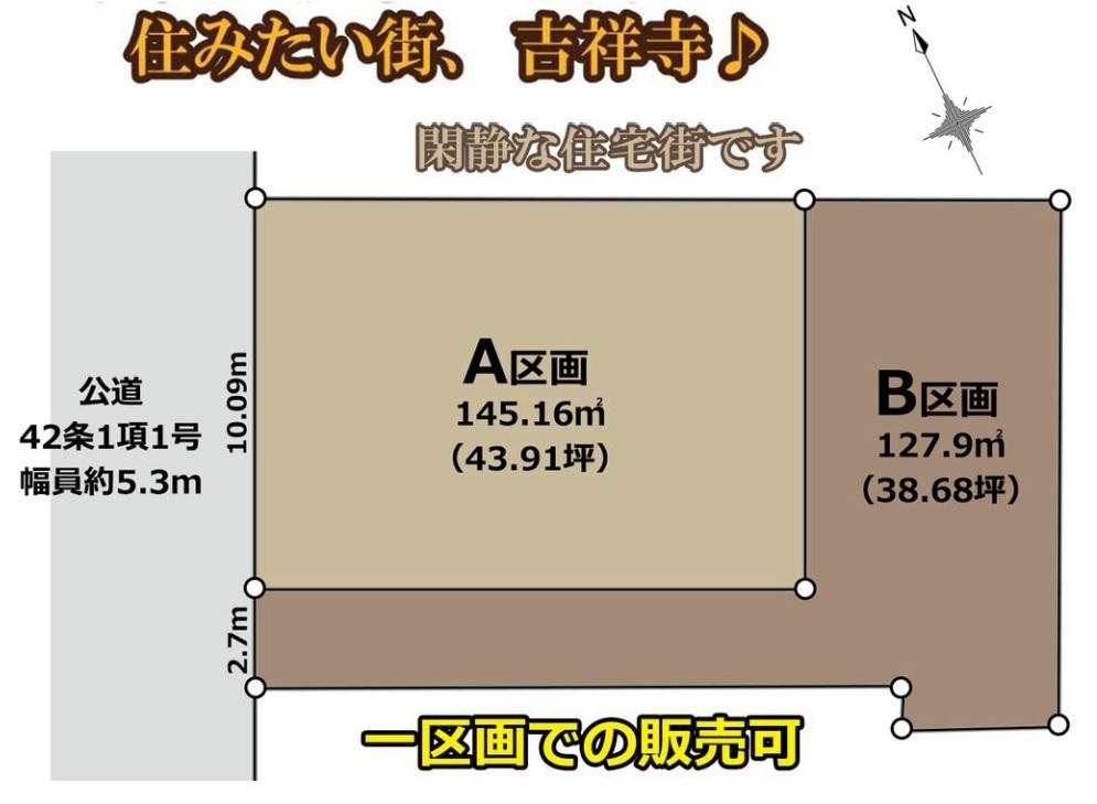 吉祥寺東町３（西荻窪駅） 1億1800万円