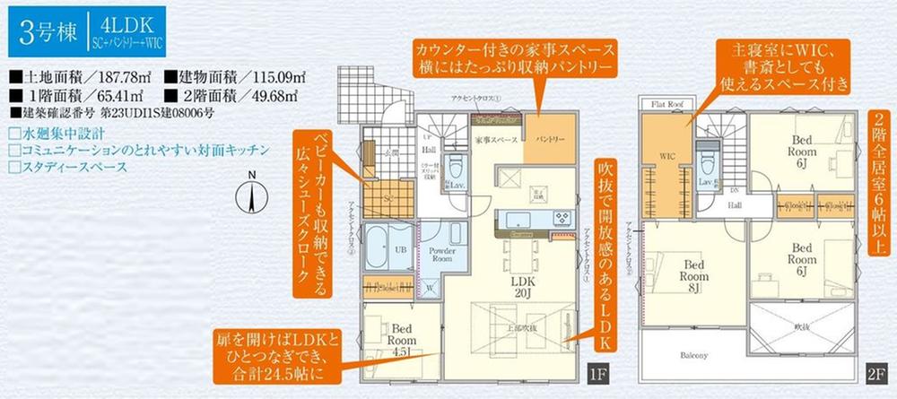 北矢名（東海大学前駅） 3698万円